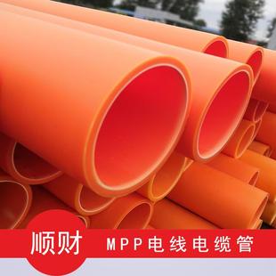 电力穿线直埋200mpp电力管拉管顶管mpp电力管200电线护套管