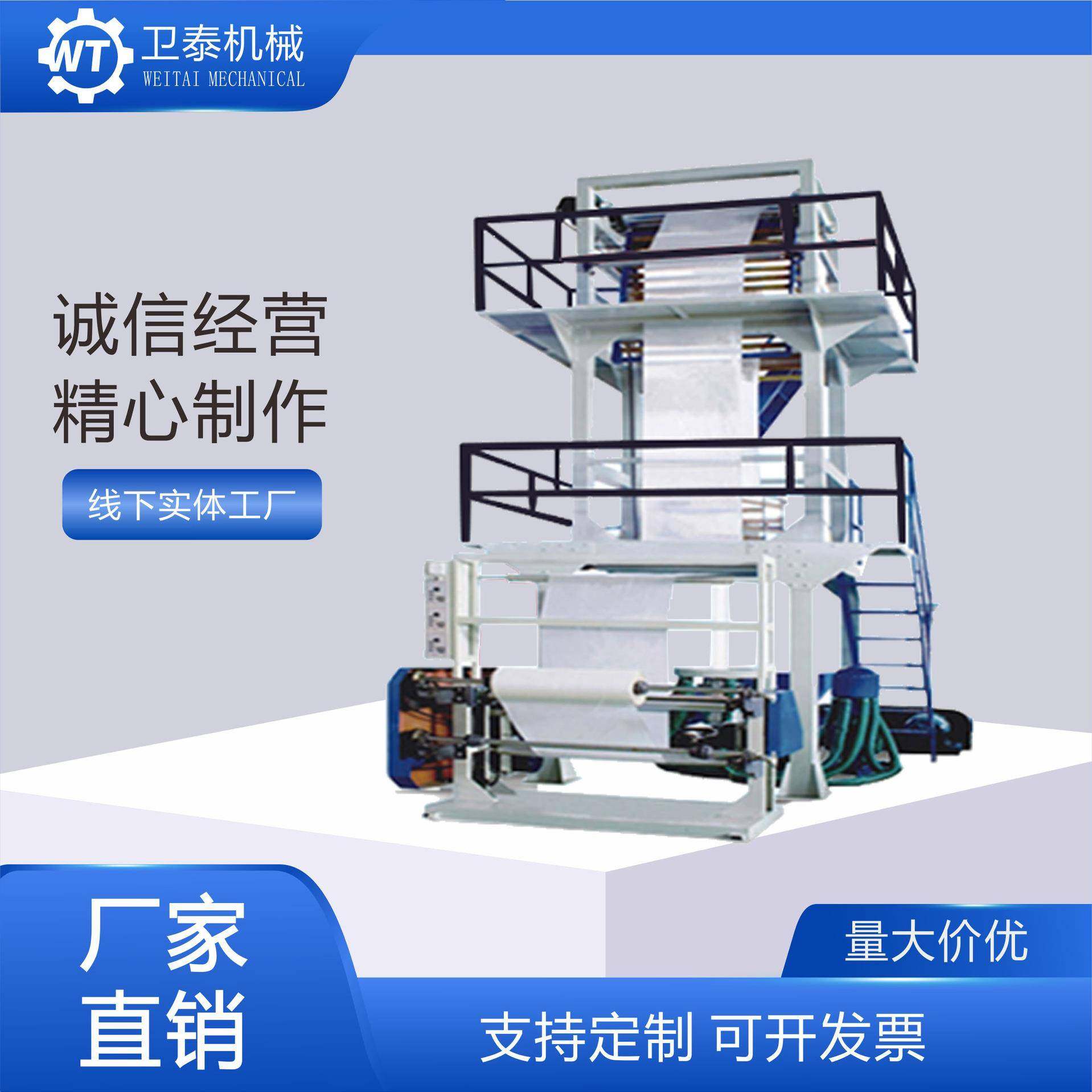 温州吹膜机PP连体ABA螺杆自封袋薄膜PE自封袋塑料袋吹膜机,五金/工具,吹膜机,淘宝优惠券,粉丝福利购,淘宝优惠卷