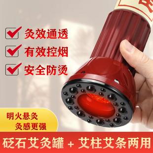 砭石艾灸罐手持艾灸盒器具雷火灸粗艾条工具熏蒸仪器艾炙温灸家用