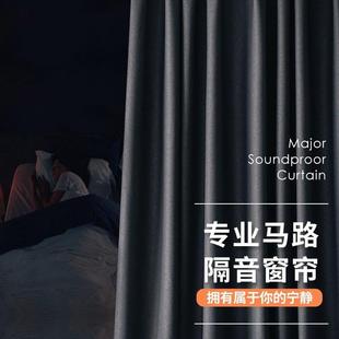 客厅超强马路隔音专业降噪遮阳布挂钩式 卧室窗帘全遮光2024年新款