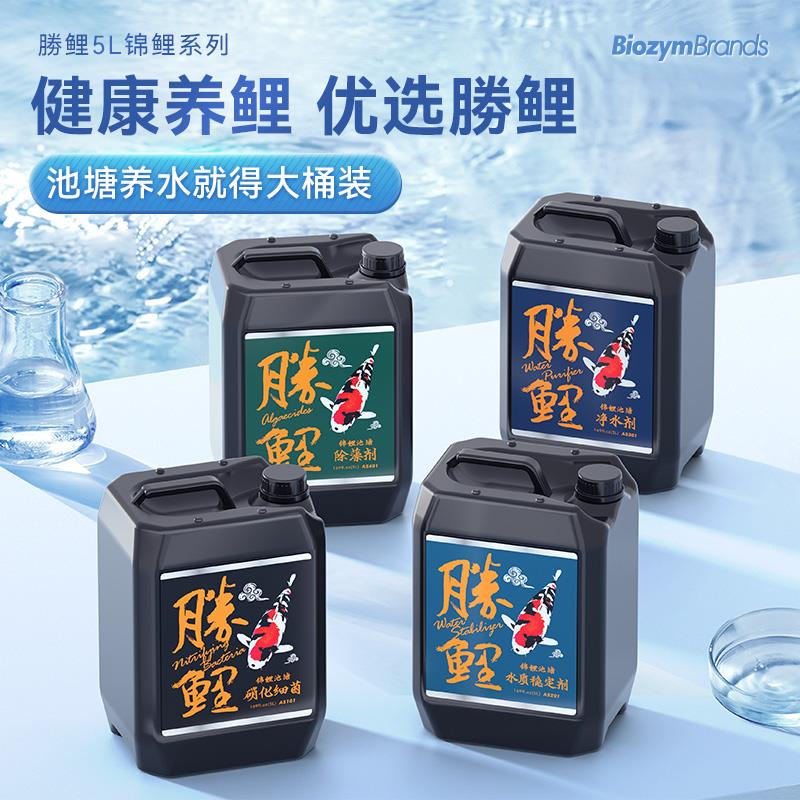 百因美硝化细菌锦鲤鱼池水质清澈剂除藻剂净水剂鱼缸水质稳定剂5L
