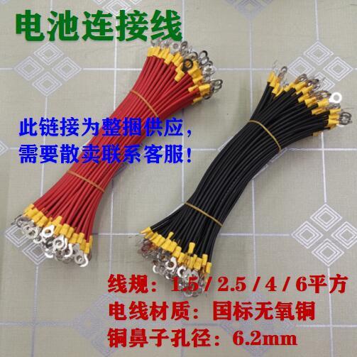 电动车三轮电瓶车1.5/2.5/4/6平方铅酸蓄电池连接线国标无氧铜线