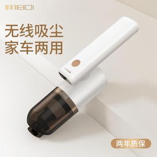 魅迪车载吸尘器汽车小型无线家用手持超强车用便携大吸力车内专用