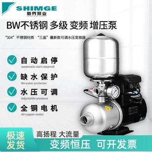 新界BW304不锈钢变频增压水泵恒压缺水保护全自动家用220V商用380