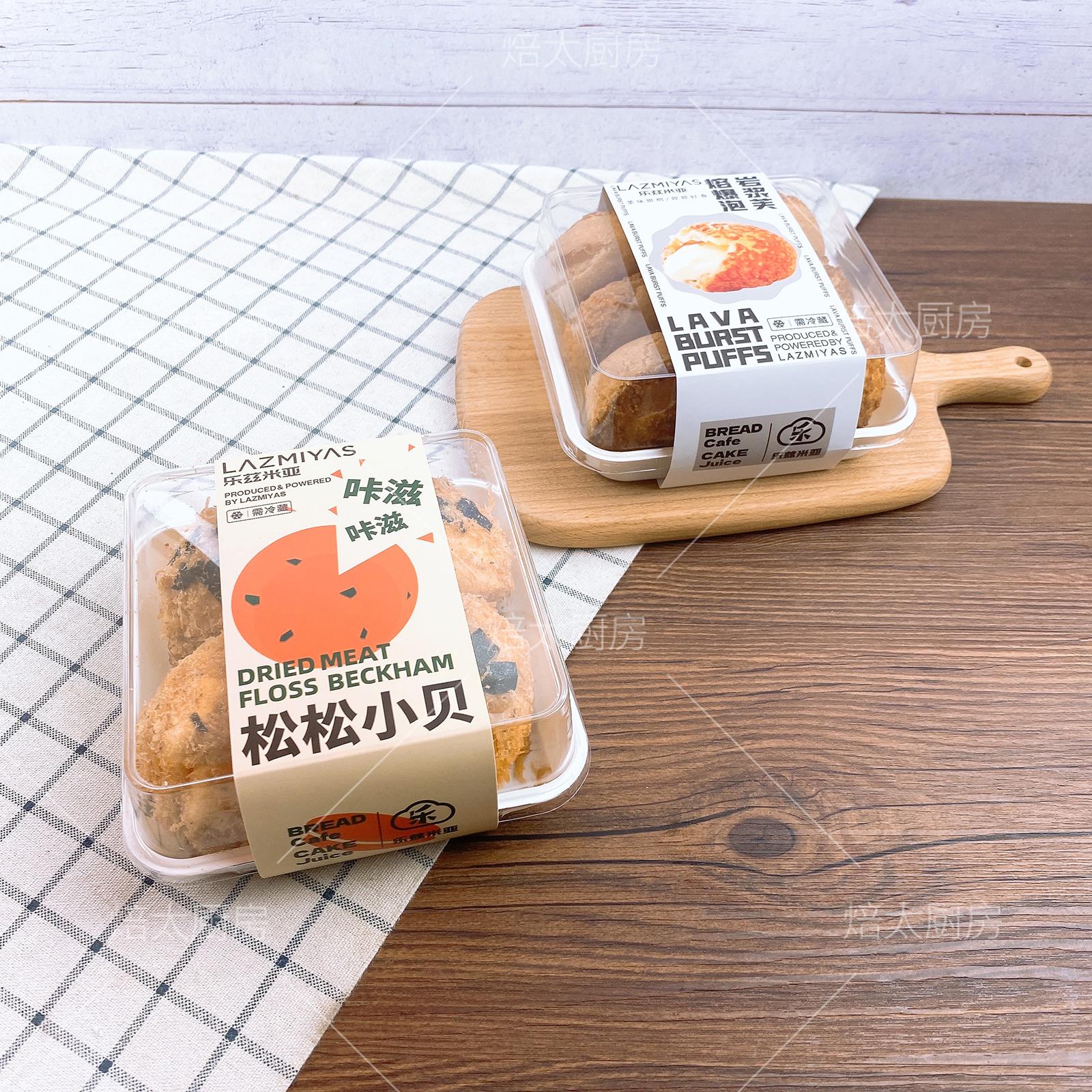 烘焙包装四个装肉松小贝蛋糕盒一口泡芙芋泥羊奶贝西点甜品打包盒