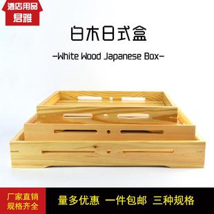 盘面包盘点心木盘展示柜置放盘木制刺身寿司盒长方形木盘 白木日式