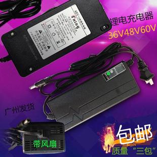 峰鑫48V2A鋰離子電動自行車鋰電池折疊代駕車通用充電器2.5中頭