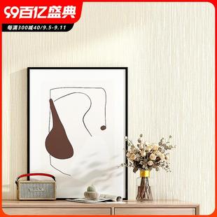素色纯色墙纸现代简约米黄色家用客厅卧室餐厅非自粘无胶刷胶壁纸