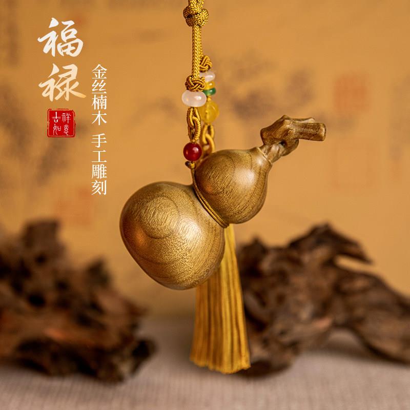 金丝楠木葫芦挂件实木雕刻福禄葫芦挂件出入平安葫芦桃木雕刻车饰