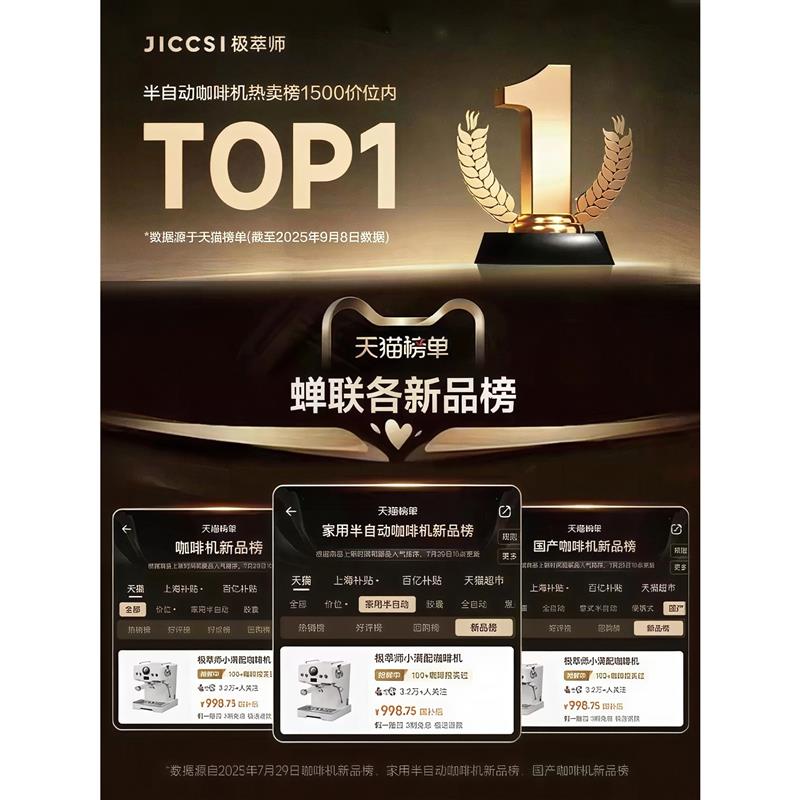 【官方正品】JICCSI极萃师小满配GT1/1T意式咖啡机半自动家用小型