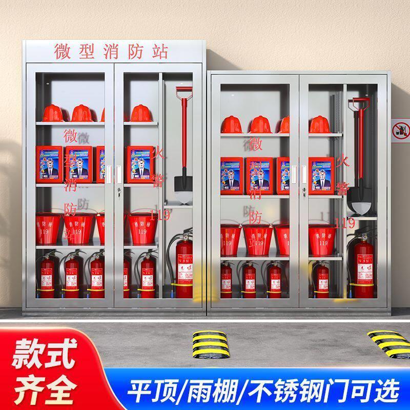304不锈钢消防站储物柜建筑工地全套应急物资消防器材室外展示柜图片