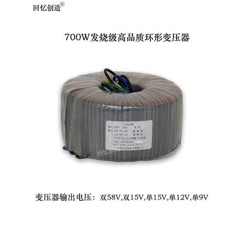 厂家直销双58V功放环形电源变压器 环牛双58V双15V单15V单12V单9V