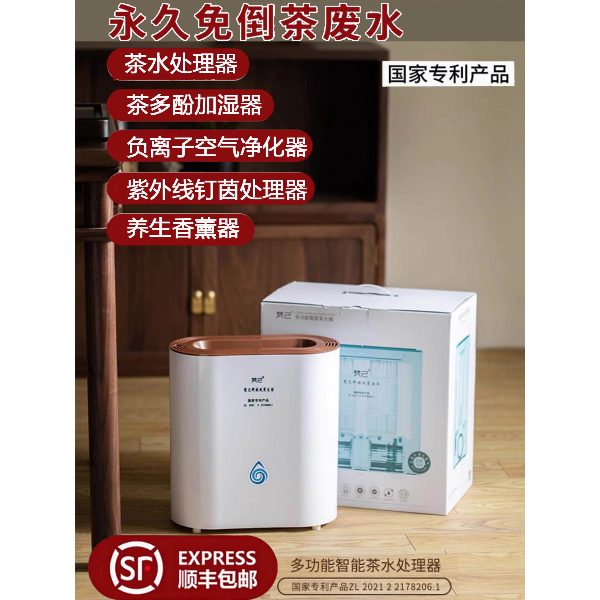 无水智能茶桶废水桶蒸发器加湿办公室家庭茶道茶桌过滤茶渣桶
