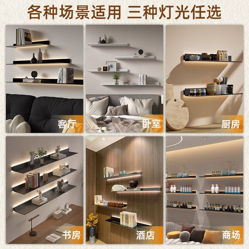 铝合金发光层板置物架收纳壁挂墙展示一字板搁板书架墙上金属隔板