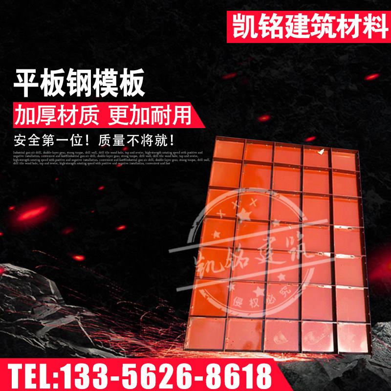 平板钢模板高速隧道钢模板组合墩柱承台桥梁钢模具工地盒子板