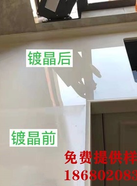 镀晶剂石英石厨房台面护理上光剂石材翻新除划痕耐磨增光