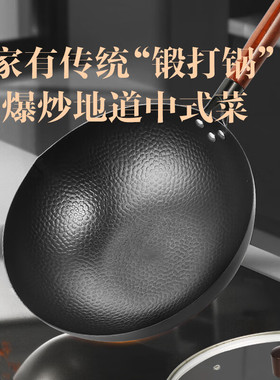 亚摩斯AS-CG32Q（捶打）无涂层铁锅32cm带锅盖锻打家用炒菜（YZ）