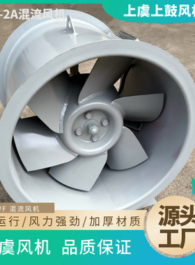 混流加压风机 SWF-I-7 11KW 风量31380m3/h 风压600pa  1450r