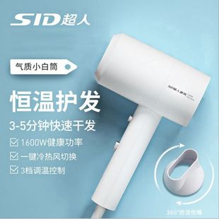 SID 超人RD1650吹风机1600W大风量速干发廊学生宿舍电吹风筒恒温
