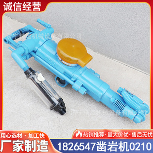 凿岩机YT29A矿用手持式 风钻隧道钻孔开山碎石 凿岩机气动气腿式