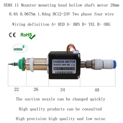 28贴装头电机 SMT贴片机国产桌面型贴装头 28中空步进电机 NEMA11