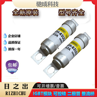 80S全新 日之出660GH 70S 660GH 保险丝诚信经营优惠价 60S