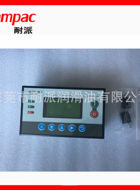 空压机MAM860控制面板 螺杆机通用型控制面板开关