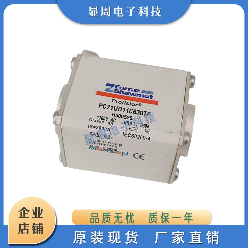 全新保险熔断器X076150 PC91UF15C125TF Y076151 PC91UF15C160TF