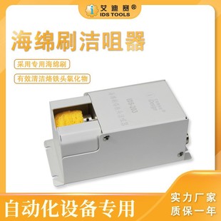 电动清洁烙铁头锡渣盒 海绵刷洁咀器自动焊锡机耐高温清洁器