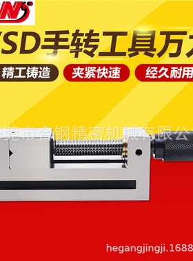 台湾GIN精展手转工具万力52960-VSD20/25/30/40/50/60/80磨床批士