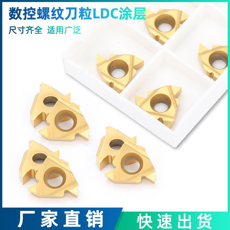 A55 A60 AG55 AG60 G通用型数控螺纹刀片挑丝外牙刀粒