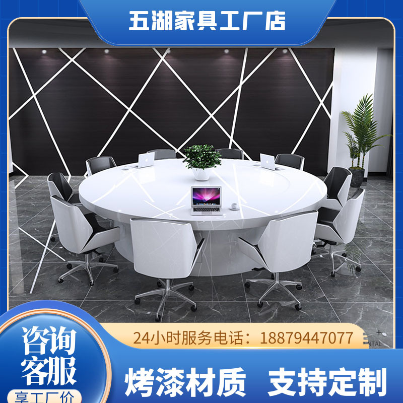 简约现代烤漆圆形会议桌控制台培训桌大小型会议桌洽谈桌办公家具