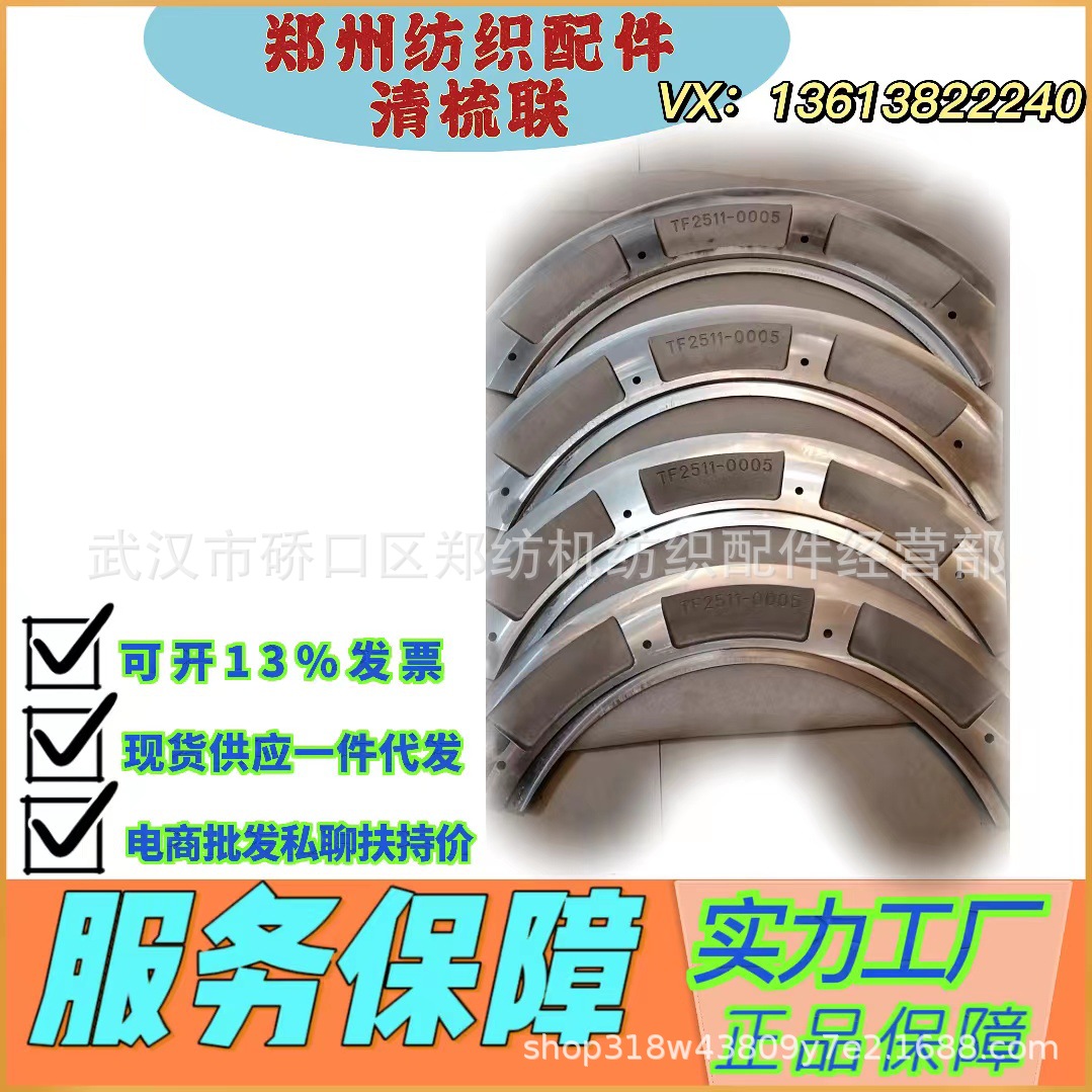 山东纺织配件批发/郑州纺机清梳联梳棉机配件TF2511-0005圆弧斜板