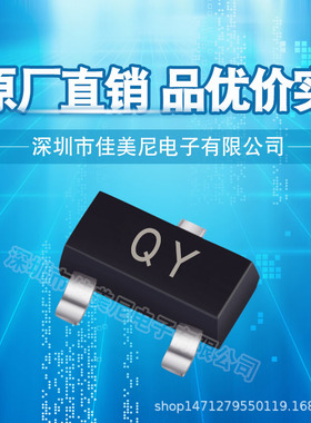 贴片三极管2SC2714 QY SOT-23封装 晶体管  品优价实