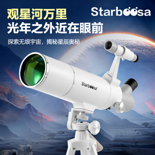 2025新款博厦70L天文望远镜起订数量100台起