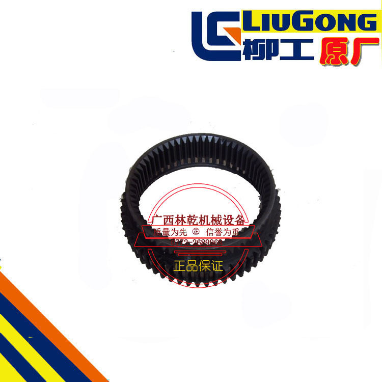 供应柳工配件Zl50C 856 50CN 装载机铲车 41A0013 一档内齿圈原厂
