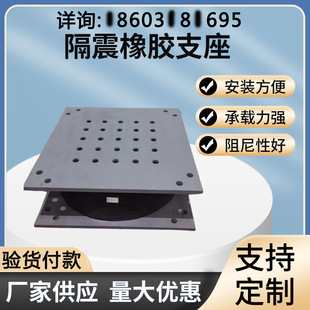 厂家生产建筑隔震橡胶支座LNR500水平力分散型桥梁橡胶支座场馆