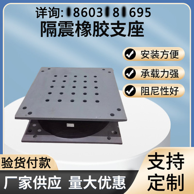 厂家生产建筑隔震橡胶支座LNR500水平力分散型桥梁橡胶支座场馆