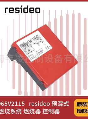 resideo 预混式 燃烧系统 燃烧器 控制器 S4965V2115