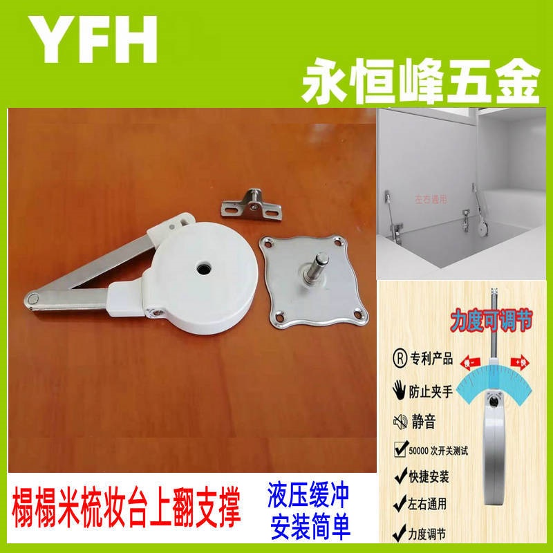 榻榻米梳妆台快装上翻缓冲支撑化妆镜液压阻尼可调力度防夹手气杆