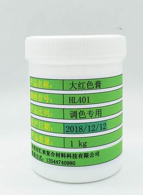 厂家直销HL403红色鲜红油性色浆  颜色鲜艳环氧树脂AB胶调色色膏
