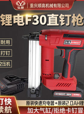 弘愿锂电F30/F32直钉枪 大气缸无线电动气钉电钉枪 木工装修工具