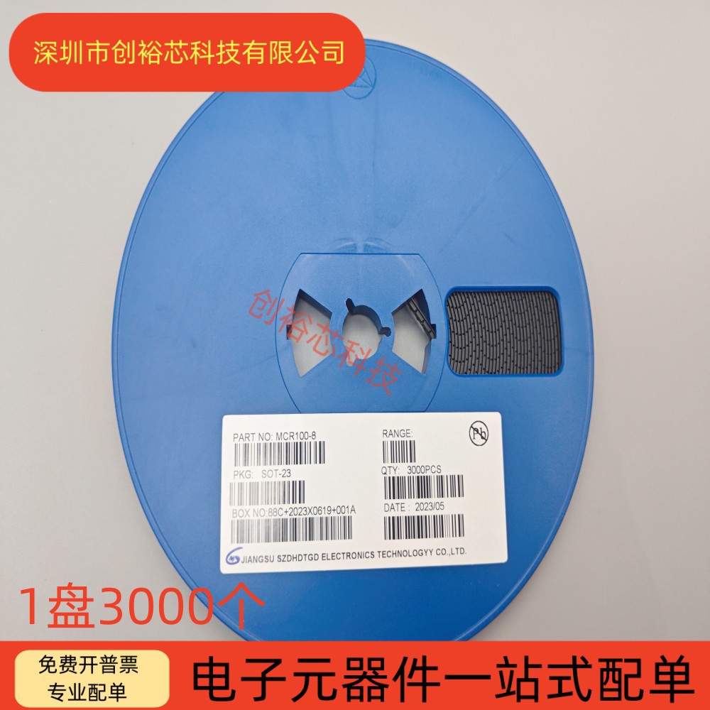 贴片三极管 MCR100-8 丝印100-8 SOT-23 单向可控硅 一盘3K