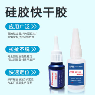 奕合硅胶粘塑料瞬间胶透明软管粘铝合金属专用abs粘硅胶快干胶水