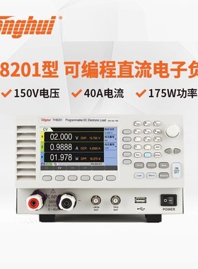 同惠TH8201/TH8202/TH8202A/TH8203/TH8204可编程直流电子负载
