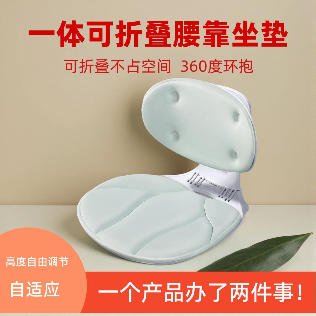 lananana 人体工学折叠版腰靠 一体化腰托办公室护腰靠背腰枕腰垫