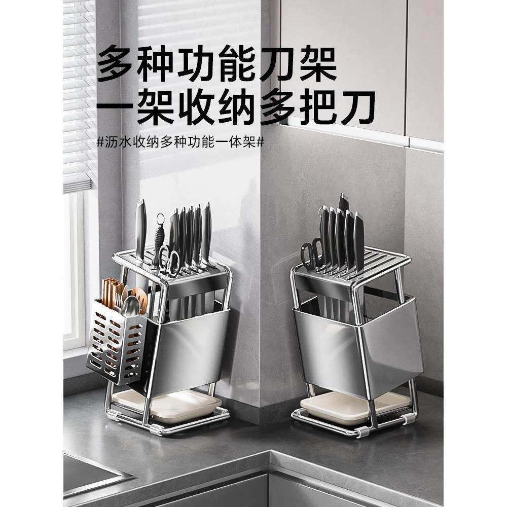 帅仕厨房不锈钢刀架新型厨刀筷子笼集成收纳架台面收纳架