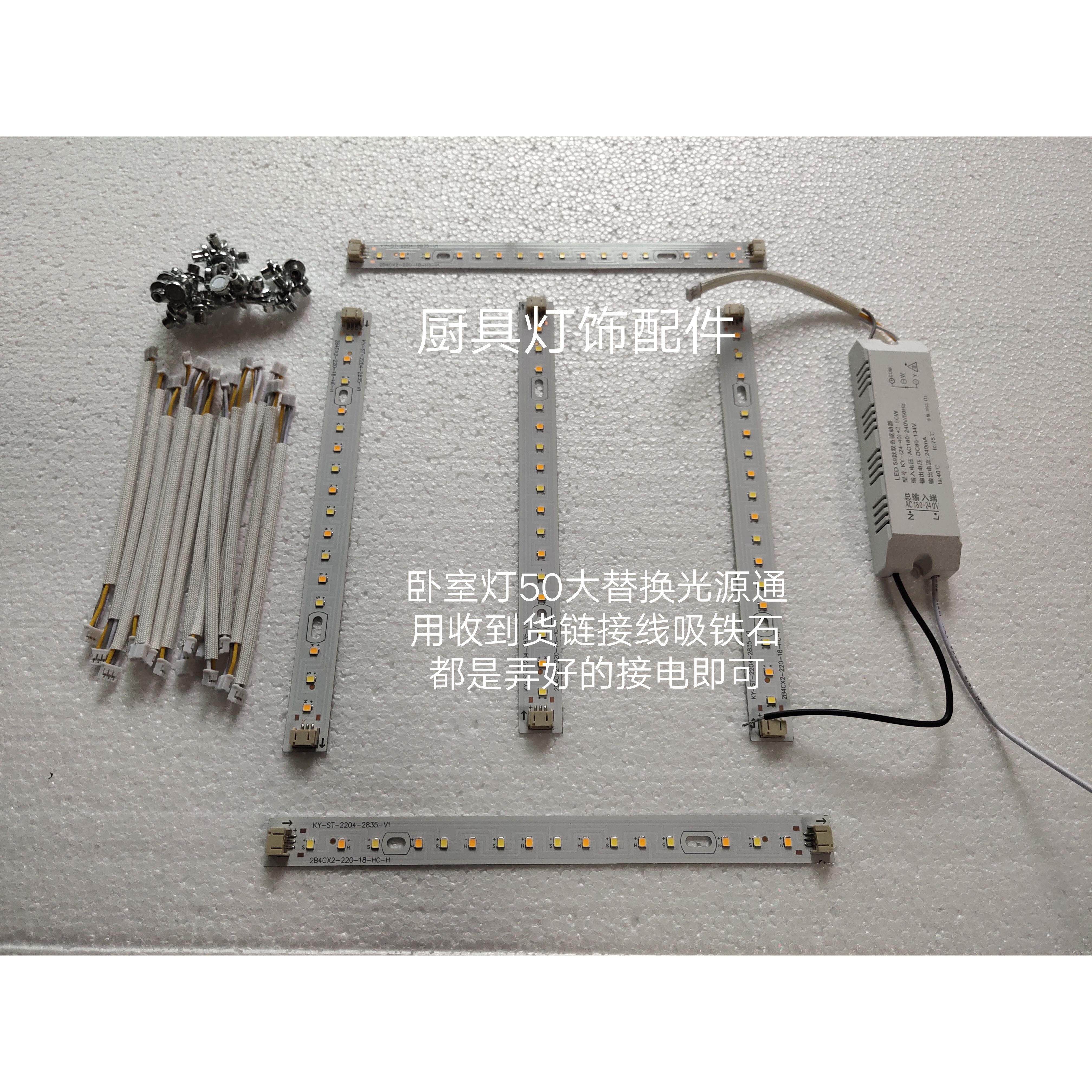 LED灯条吸顶灯长条灯芯改造灯板灯带家用吸顶灯客厅灯光源替换