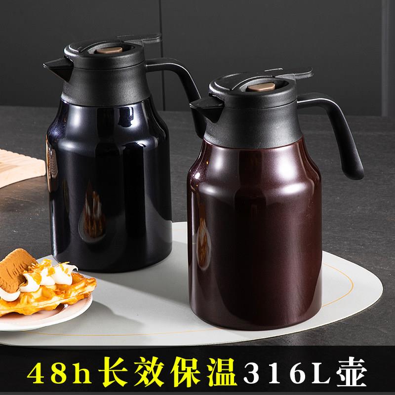 48小时长效保温壶316L不锈钢家用暖壶热水壶保温瓶商用咖啡壶茶壶