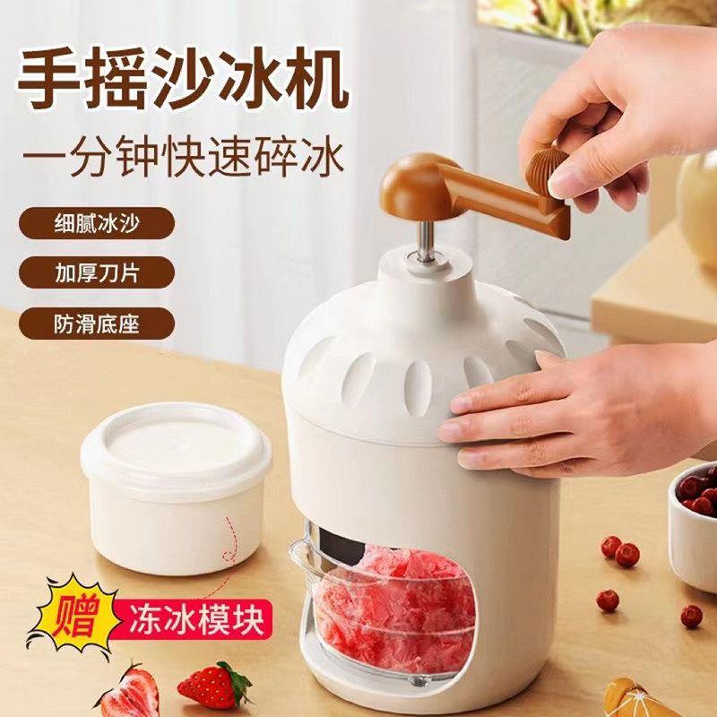 刨冰机小型家用摆摊碎冰机手摇沙冰机不插电手动绵绵冰机沙冰机器